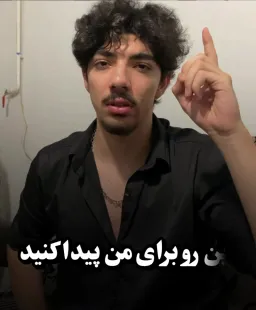 اینو برام پیدا کنید
