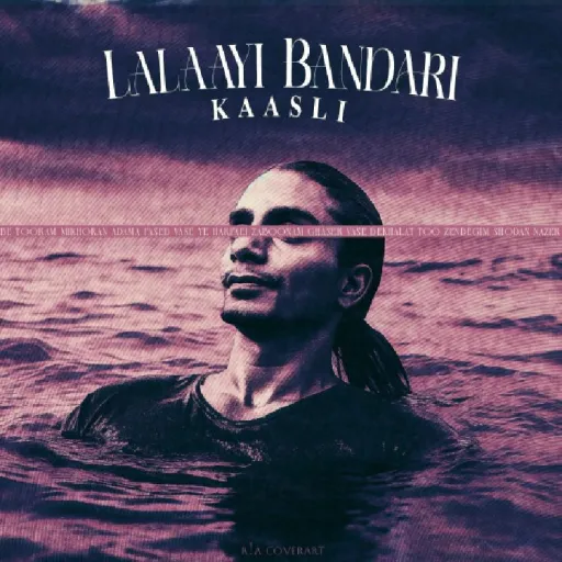 لالایی بندری - کاسلی