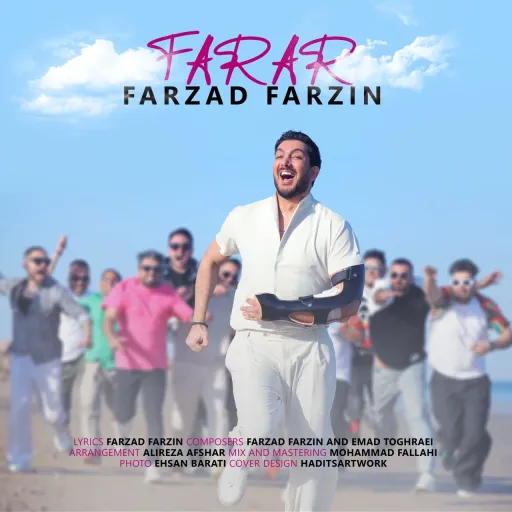فرار - فرزاد فرزین