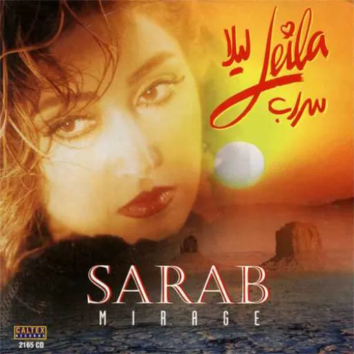 Asir - Leila foorohar