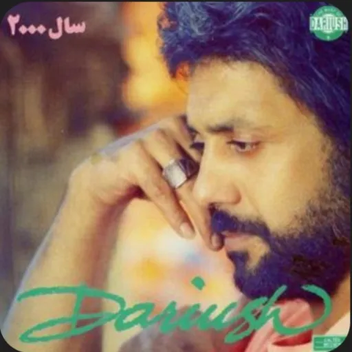 سال ۲۰۰۰ داریوش