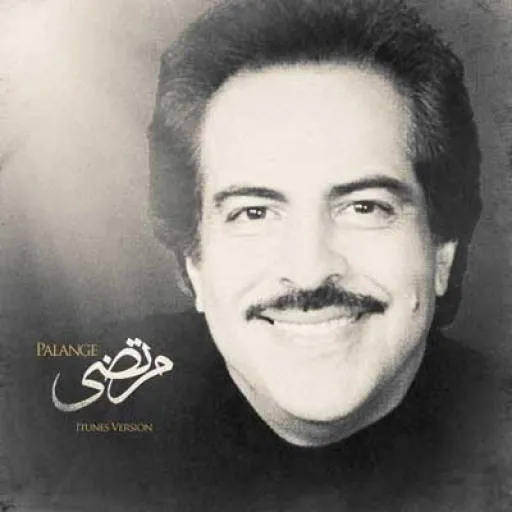 پلنگه-مرتضی