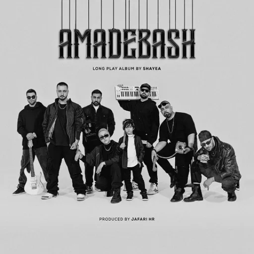 Bezan Ghaddesh - shayea feat maslak