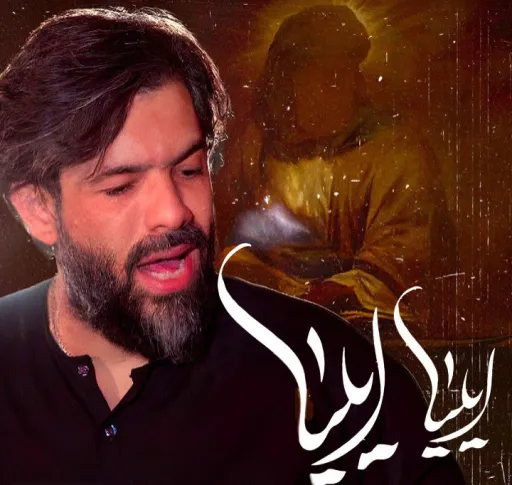 Ilia Ilia - Hossein sotoodeh