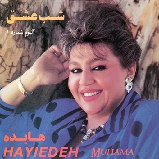 Shabe Eshgh - Haideh