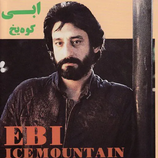 Gheseh Eshgh - ebi