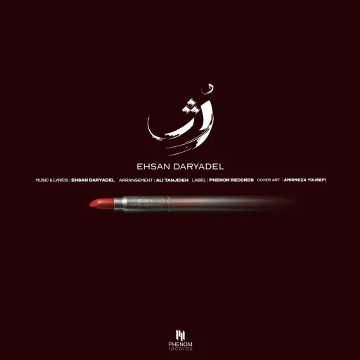 Rozh - ehsan daryadel