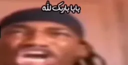 Baba barikalah