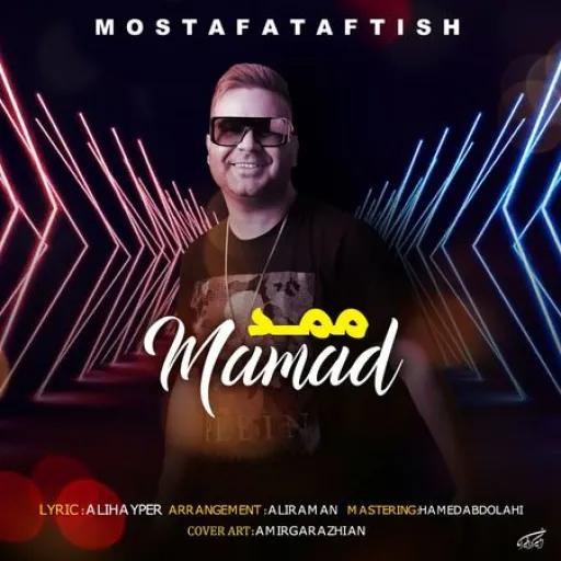 ممد - مصطفی تفتیش
