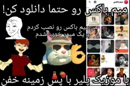 تبلیغ میم باکس ساخت زوزو ۲