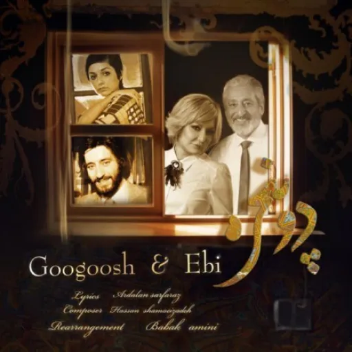 Googoosh Ft. Ebi - Ki Ashkato Pak Mikone