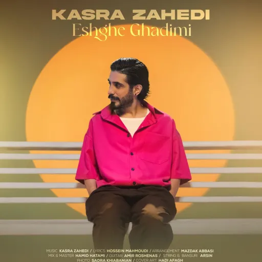 کسری زاهدی-عشق قدیمی
