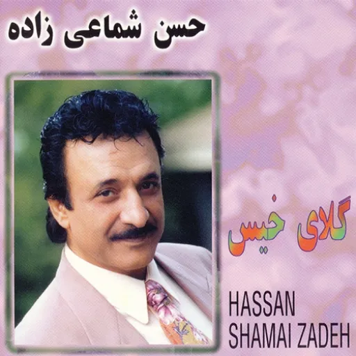 قوقولی قوقو شماعی زاده