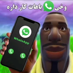 وخی واتساپ باهات کار داره