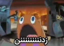 زدنننننننننن