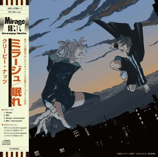 Mirage (OP Theme to Call of the Night Season 2)