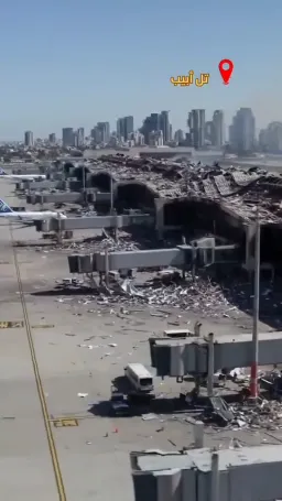 Israeli airport destroyed