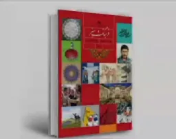 واکنش صادقانه فرهنگ و هنر