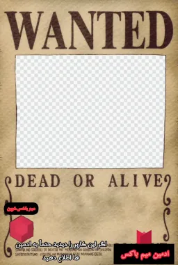 Wanted poster MeMe box user(Video version)