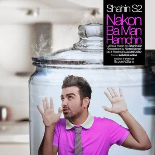 Nakon Ba Man Hamchin - shahin s2