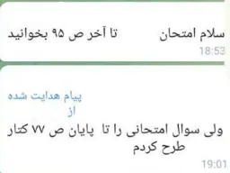 منطق امتحان