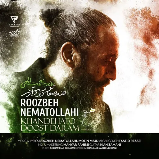 روزبه نعمت الهی- خنده هاتو دوست دارم