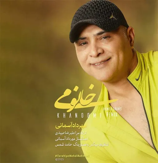 مهرداد آسمانی - خانومی(ریمیکس)