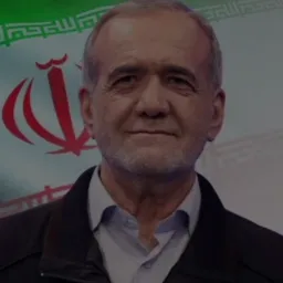 واکنش صادقانه پزشکیان