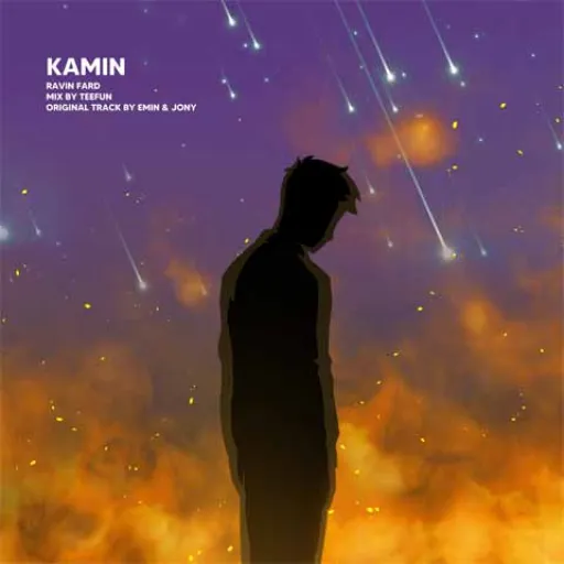 کامین - راوین فرد