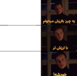 با ارزش ۳ سطحی