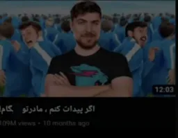 اگر پیدات کنم مادرت رو بوس میکنم مستر بیست