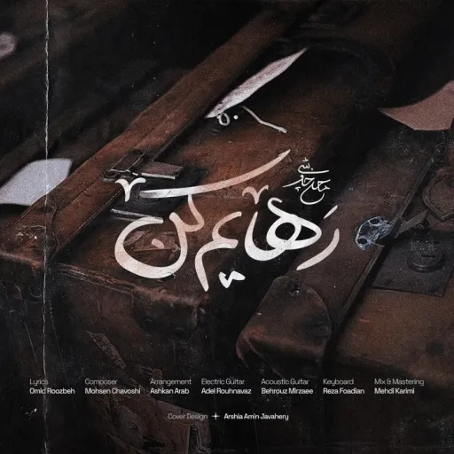 Rahayam Kon - Mohsen Chavoshi