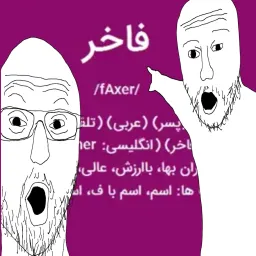فاخر