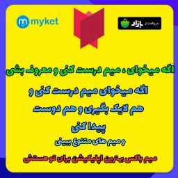 تبلیغ_میم_باکس