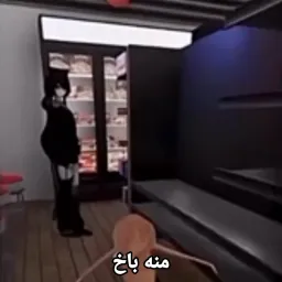 منه باخ