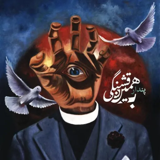 Be Hamin Ghashangi - Persian rap