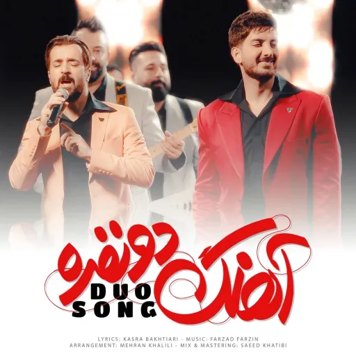 2 Nafare - Farzad Farzin