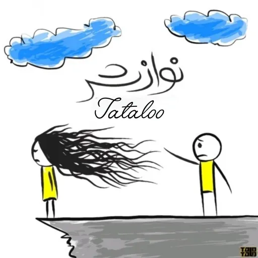 تتلو - نوازش