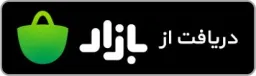 Get from the Bazar button