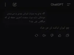 وطن پرستی چت جی پی تی