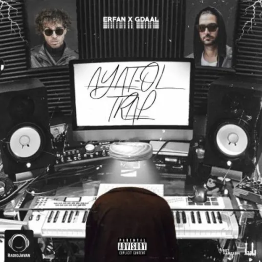 پایداری ـ جیدال و عرفان