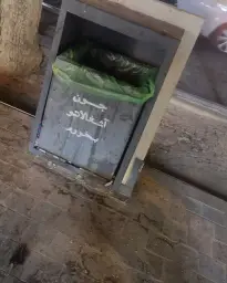 جون آشغالاتو بخورم