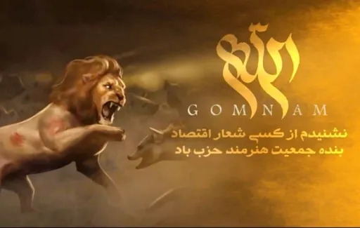 Allah - gomnam