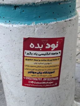 نود بده نسخه کامل و با کیفیت