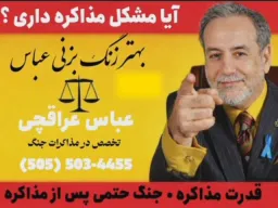 Honest reaction of Abbas Araghchi