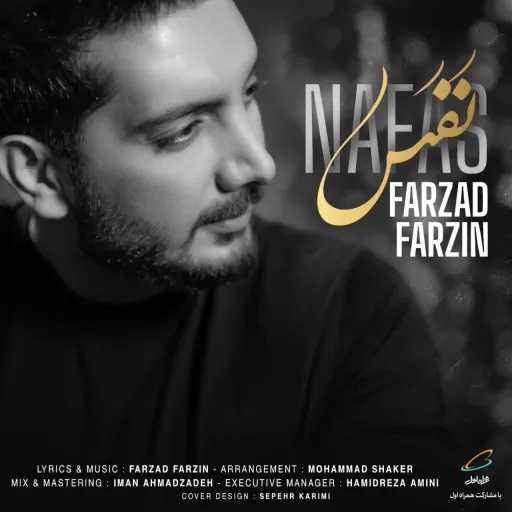 نفس - فرزاد فرزین