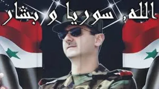 الله ، سوریا و بشار
