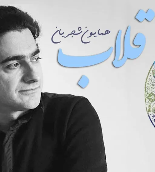 Gholab