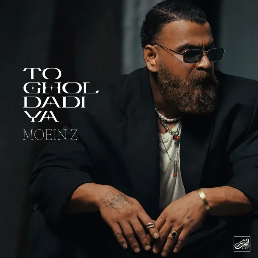 معین زد - تو قول دادیا