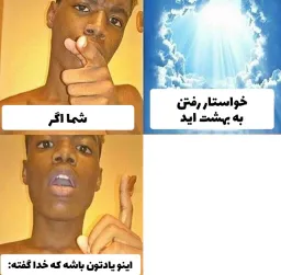 خدا گفته..